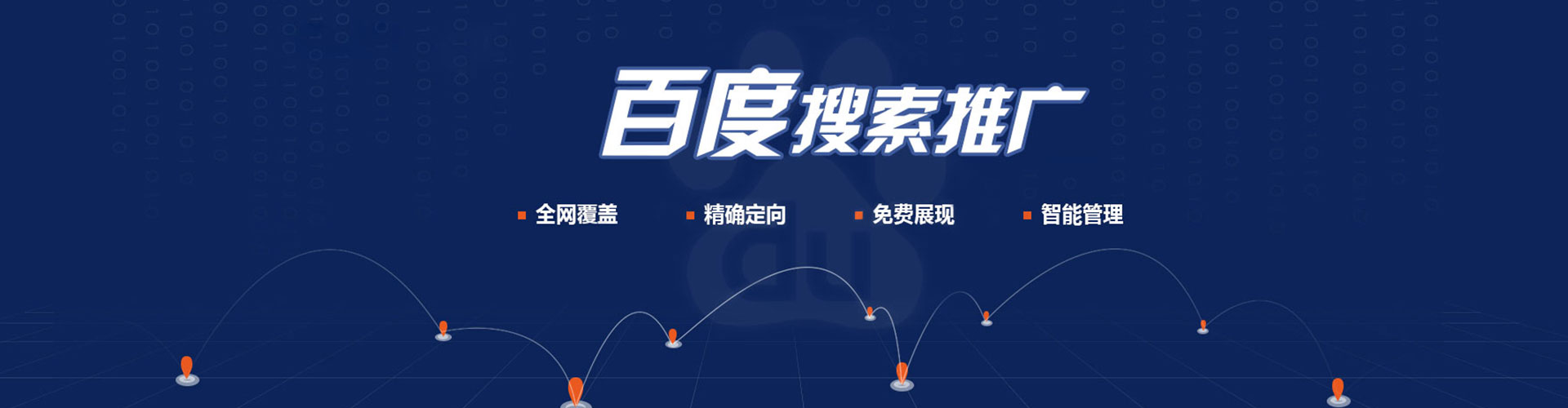 息县谷歌竞价